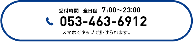 静岡県浜松市中区東部トレーニングセンター